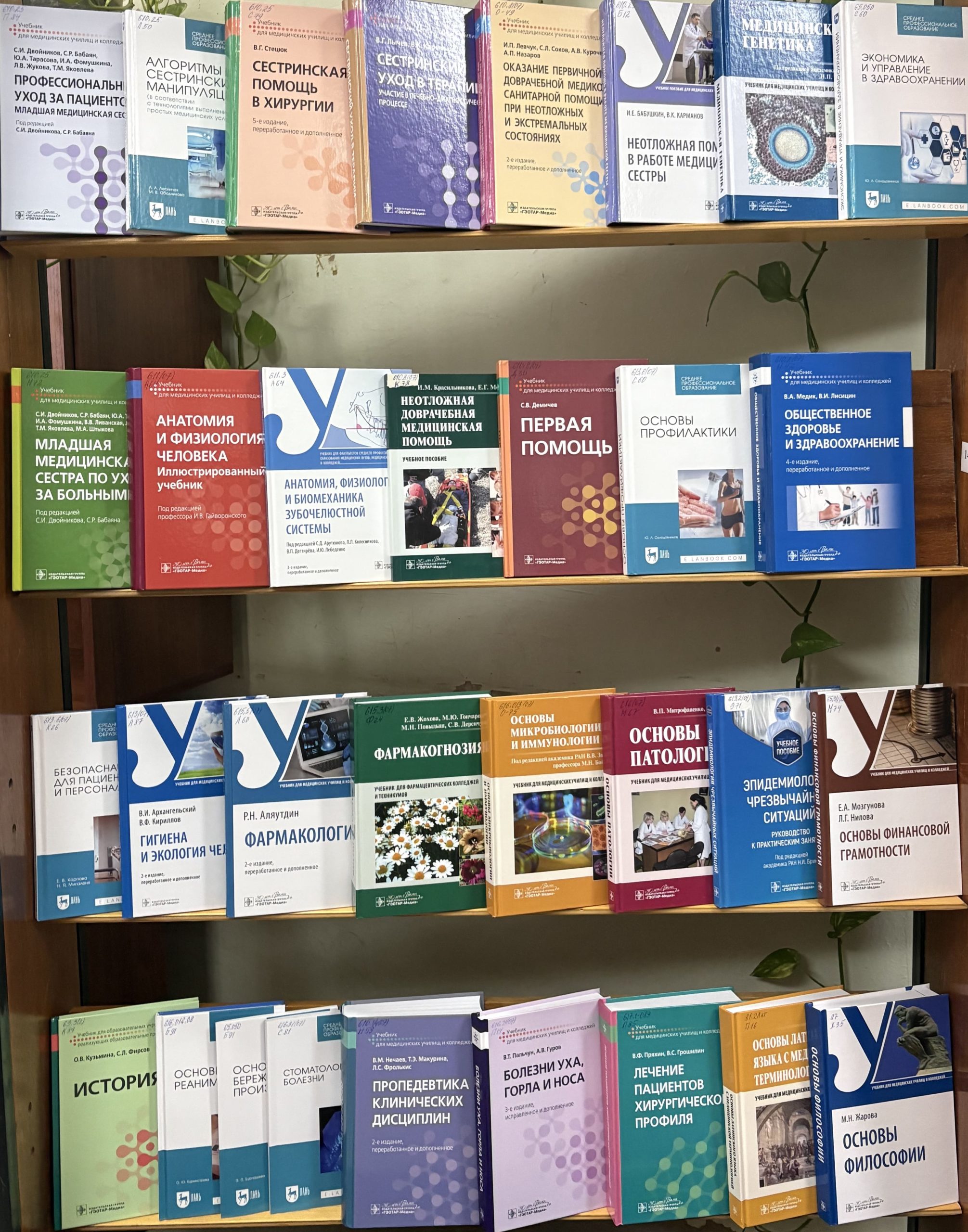 Книги для СПО