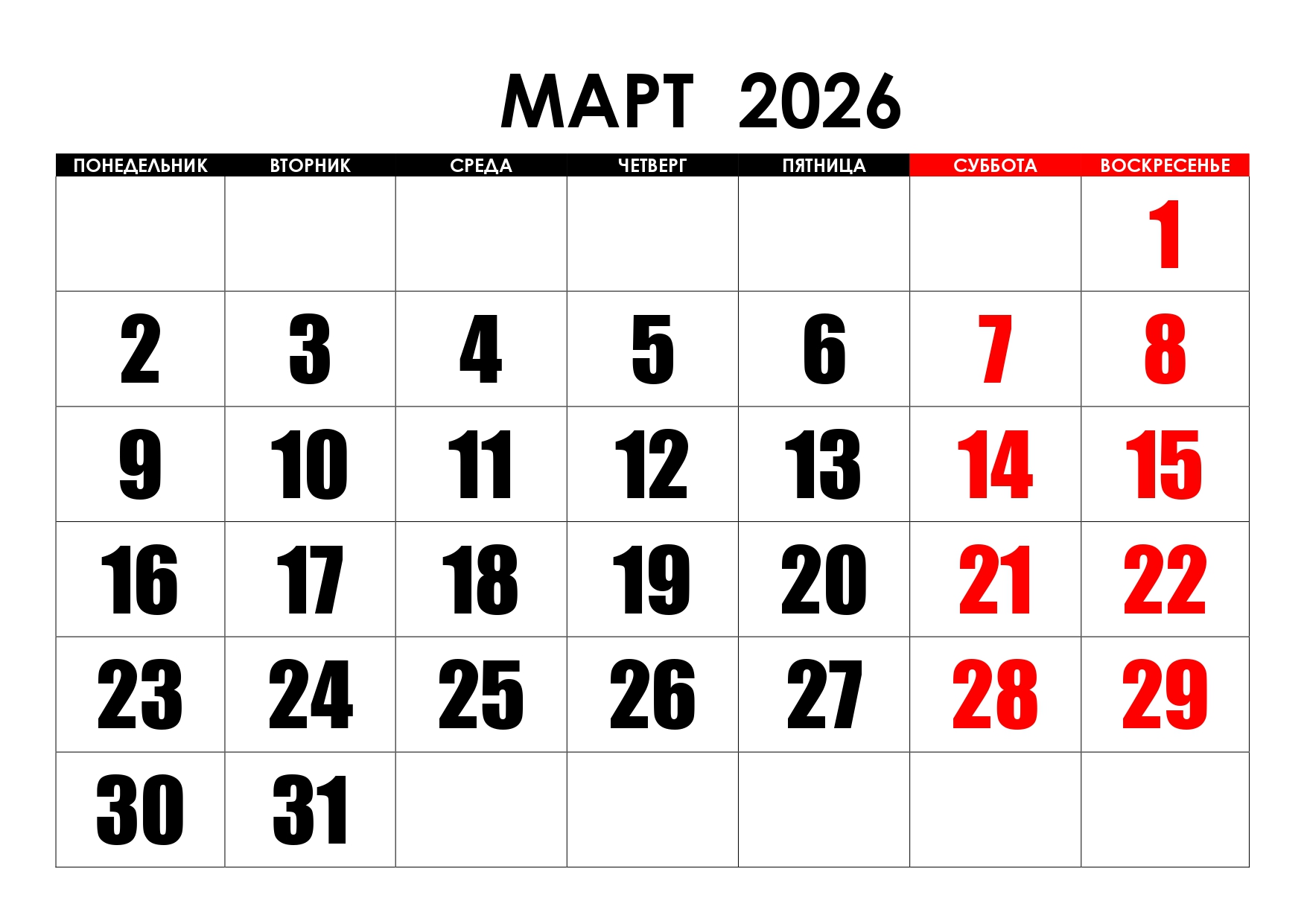 Медицинские праздники в марте