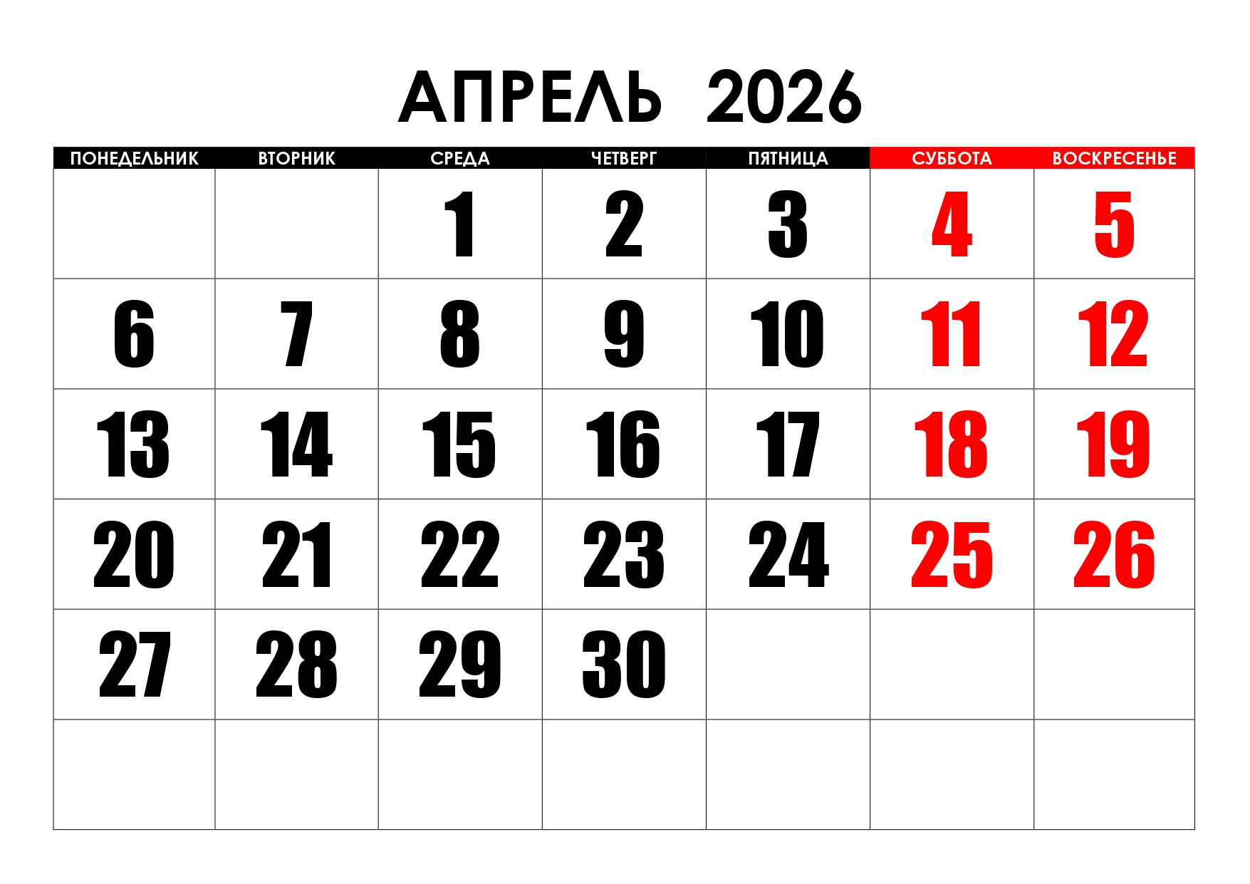 Медицинские праздники в апреле